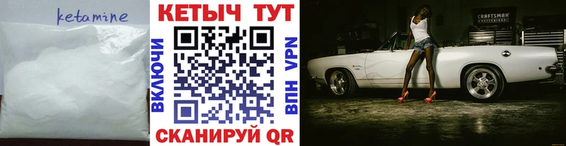 Кетамин VHQ  Пестово 