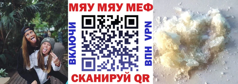 МЕФ кристаллы  Пестово 