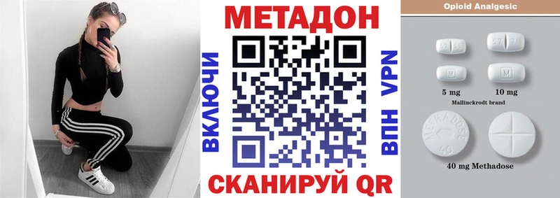 где можно купить Пестово МЕТАДОН VHQ